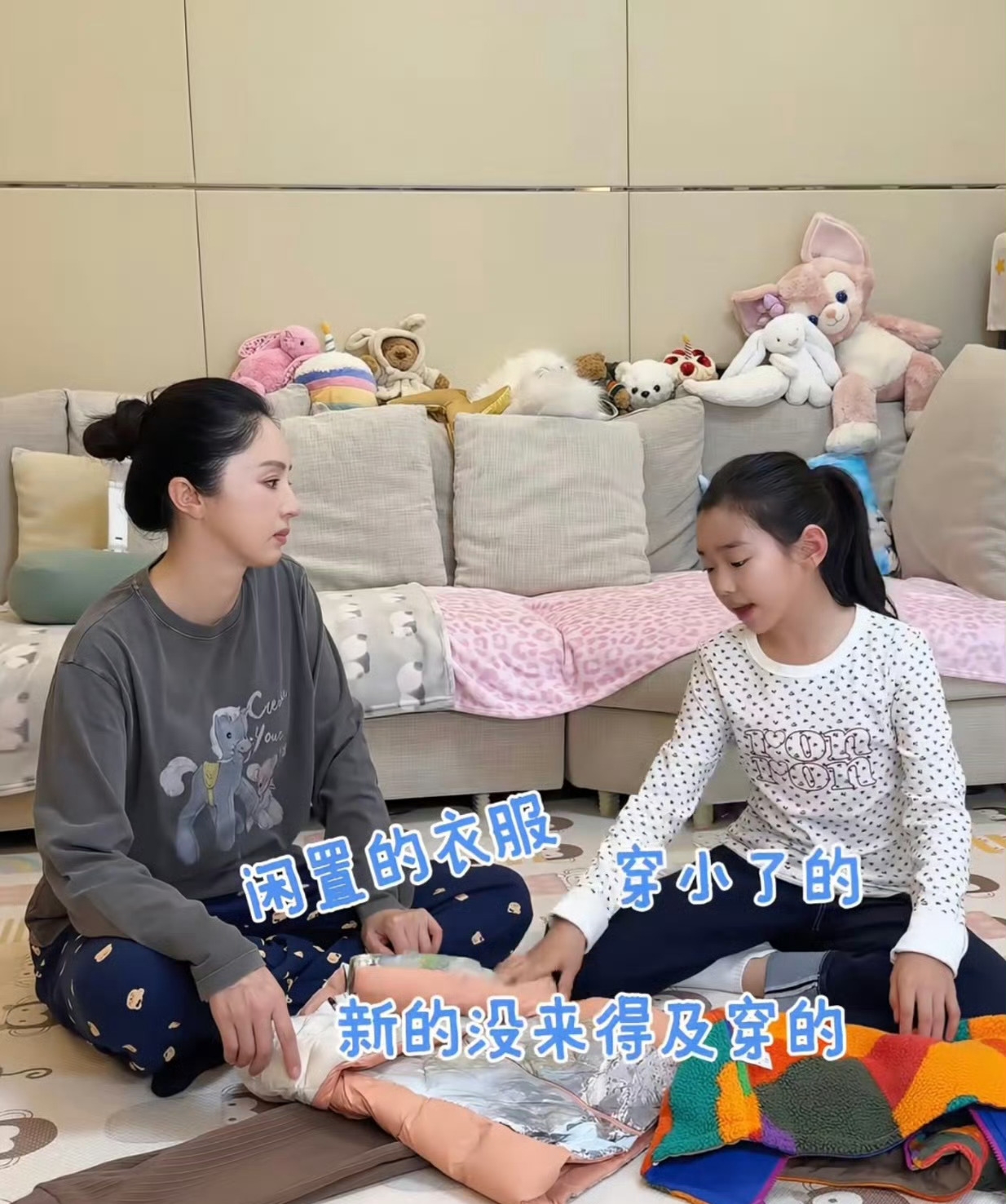 董璇她闺女小酒窝，学校搞什么西部温暖计划捐衣服，你猜怎么着，人家捐的“旧衣服”比我衣柜里一半的衣服都新。吊牌还在上面晃荡，包装袋都没拆。我低头看了眼自己身上这件起球的卫衣，沉默了。

说实话我第一反应跟评论区那帮人一模一样：这也太有钱了吧。

但往后看了一会儿，我嚼鸭脖的速度慢下来了。

董璇蹲那儿