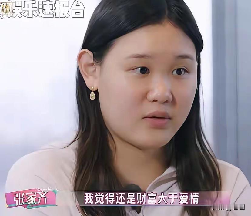 刷到张家齐的采访，真的被她的三观圈粉！小小年纪活得太通透了👏

她直言结婚一定会签婚前协议，接受不了就不结，坦言财富大于爱情。

想法特别真实：婚后房产属于共同财产，所以她必须有一套自己的房子。
日子过得不开心，随时可以让对方离开，自己给自己留足退路和底气。

她也规划得特别明白：不想晚婚，年纪大生