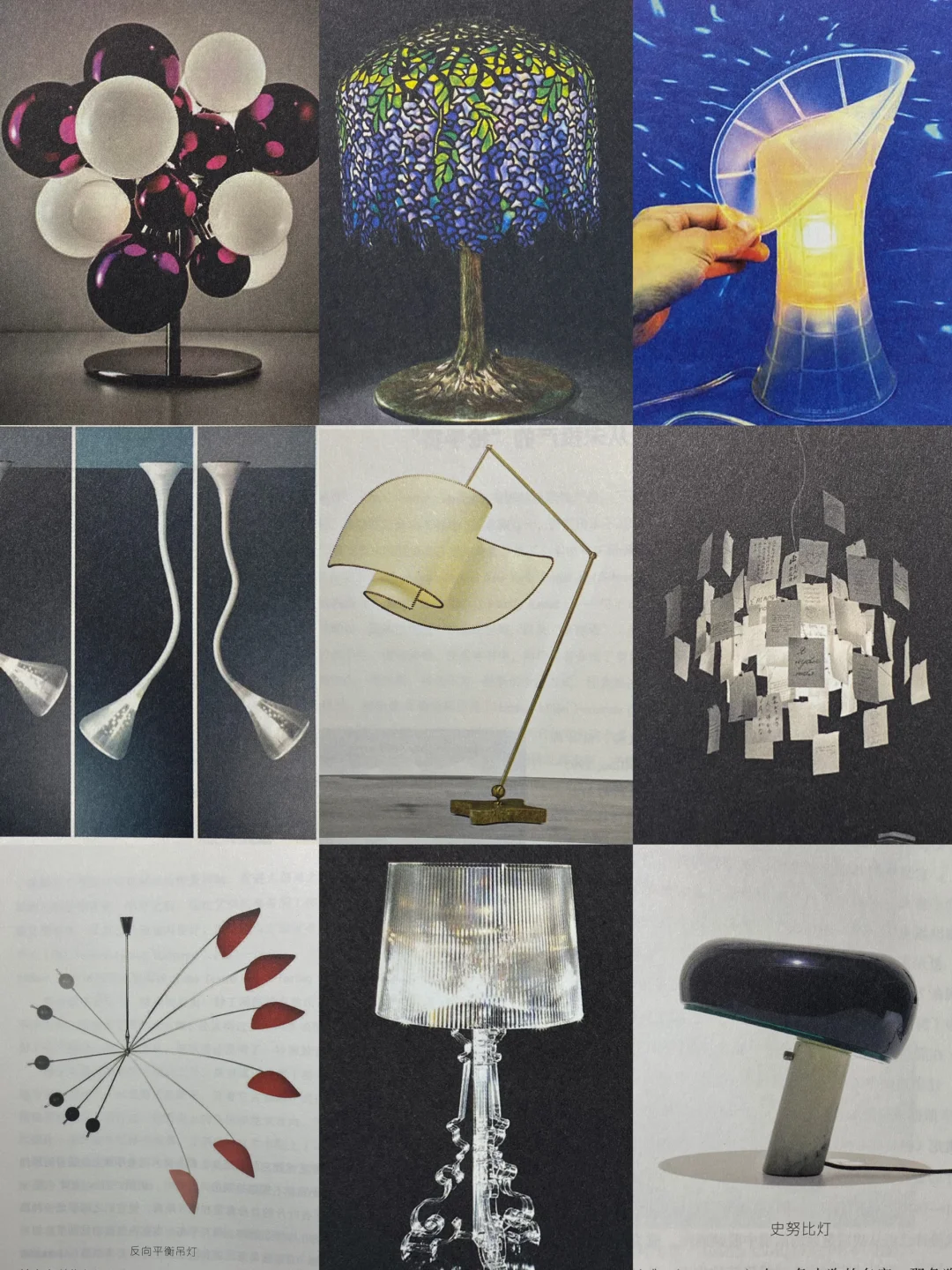 设计软装人必看💡一本读懂灯具设计📖