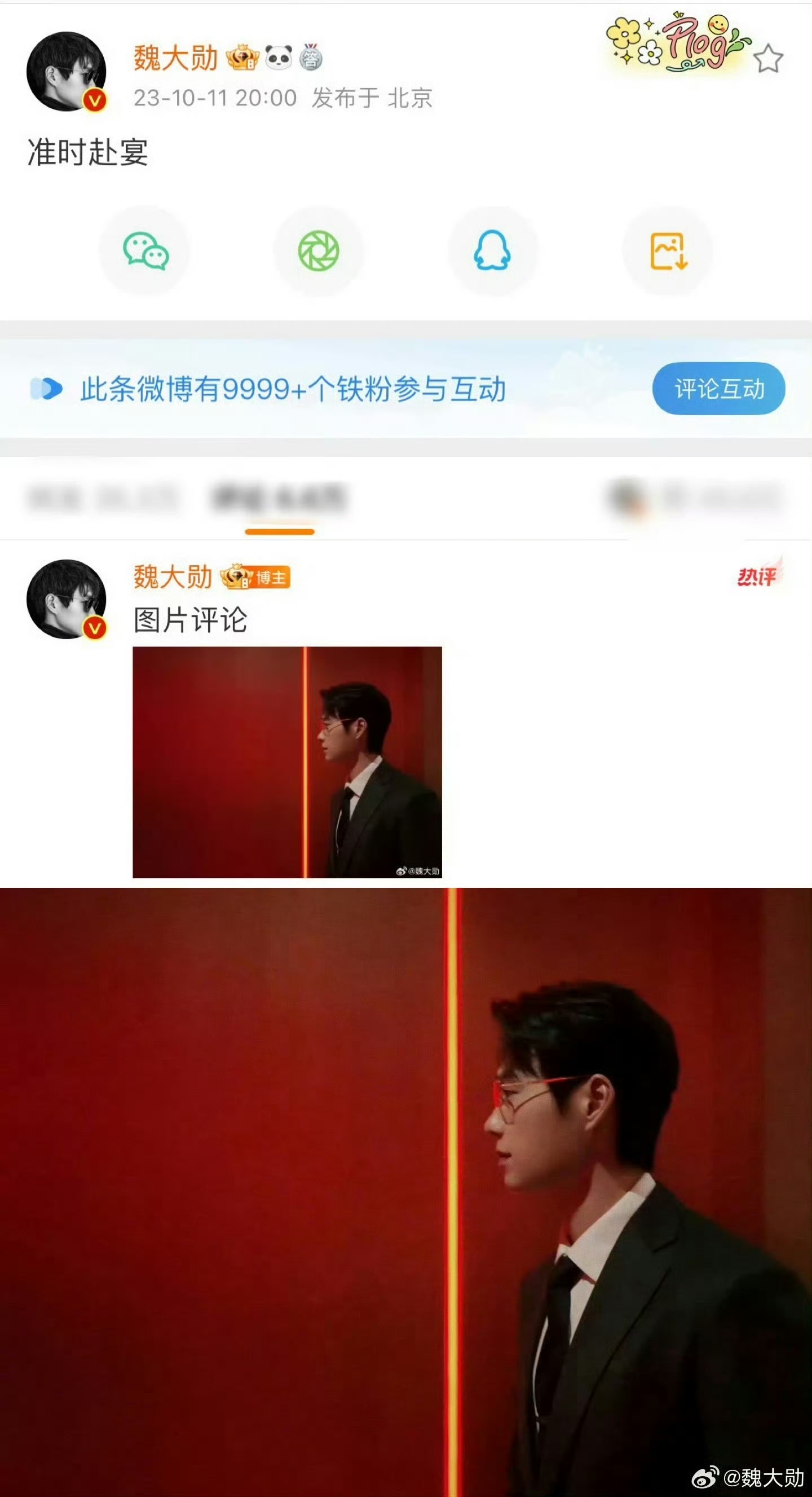 原来孟宴臣都是四年前的事了，
魏大勋连续四年给孟宴臣庆生，
毕竟是让自己事业上了几层楼的角色，
偏爱不过分。

时间过得真快，当年魏大勋的孟宴臣男二掀桌，力压杨洋的宋焰，内娱开创中式霸总朝代，是内娱最热闹的事件之一。

你喜欢孟宴臣这个角色吗？你喜欢魏大勋这个演员吗？
魏大勋 孟宴臣