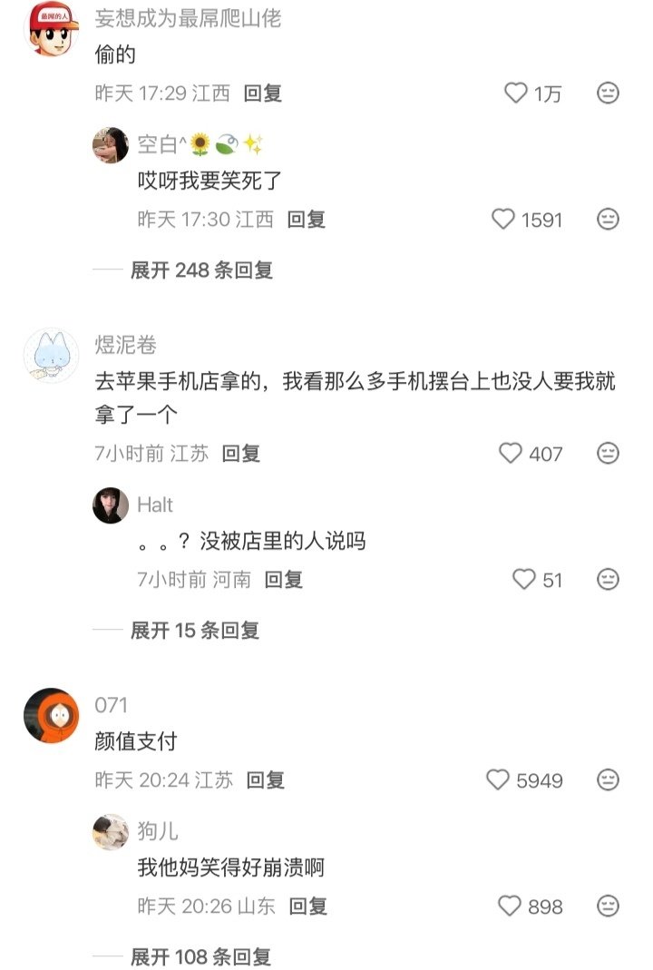 [允悲] 你们都是怎么用上苹果手机的呢[doge] ​