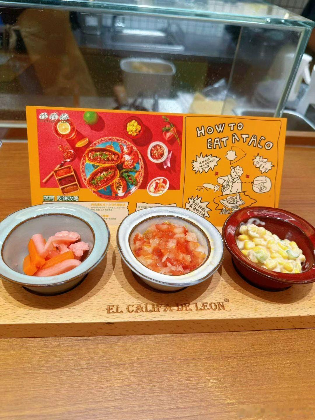 晚餐—墨西哥🇲🇽煎饼，
可以继续盘花少2026[哈哈]～ ​