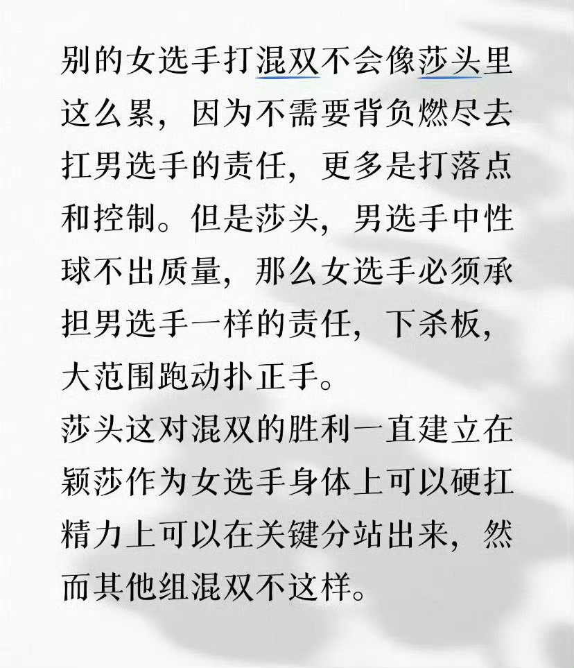 #第20届亚运会中国体育代表团名单#  孙颖莎身兼女单 混双  女团三项，要多日一天三赛，请做好孙颖莎的保障工作！！！！ ​
