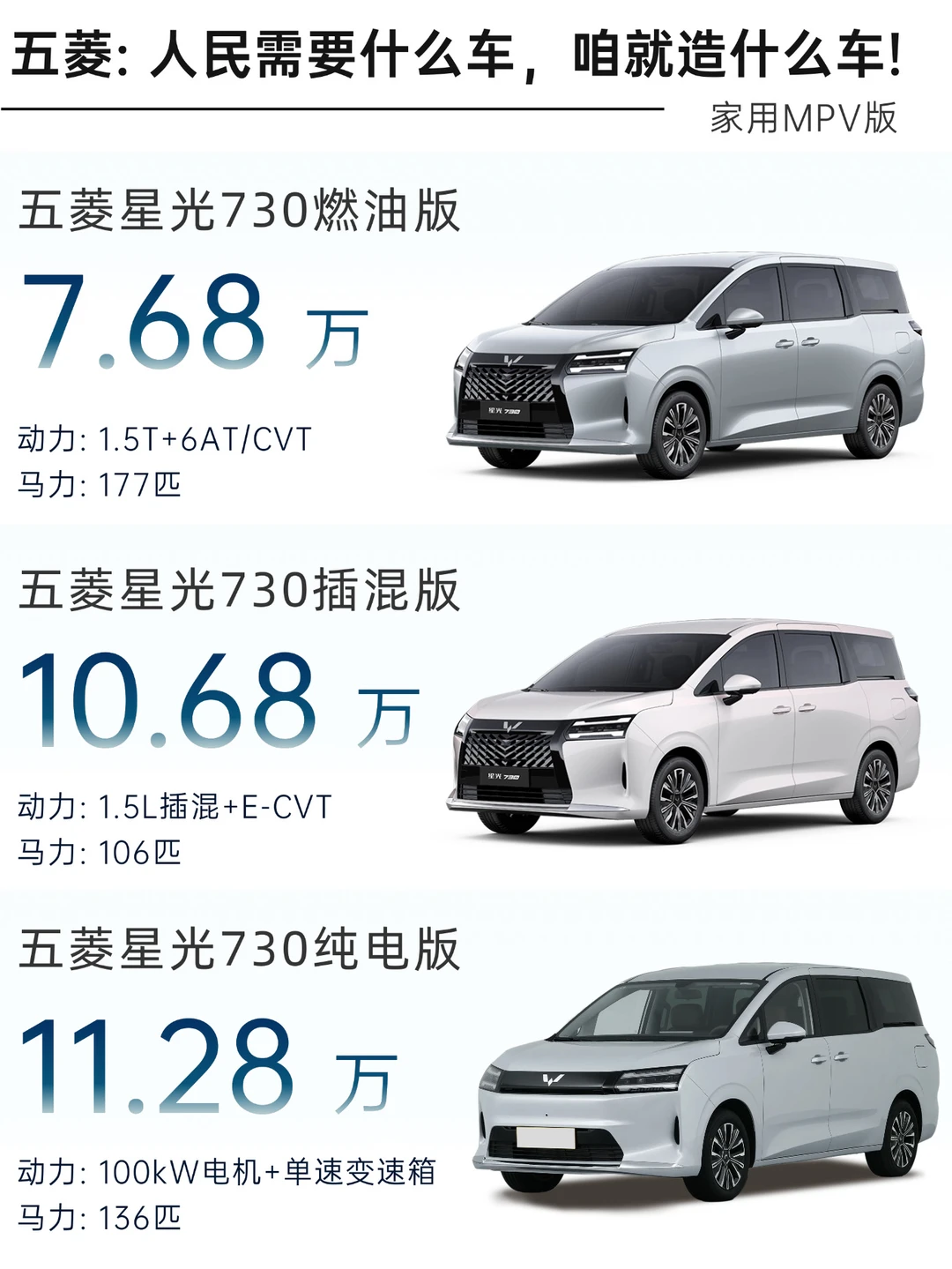 10万级全能舒享大七座，果然还是五菱懂人民！