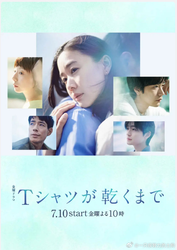 [韩剧]#杀手妈咪# 更9/14集 
[日剧]#直到T恤干透# 更8/10集 

源见平 ​
