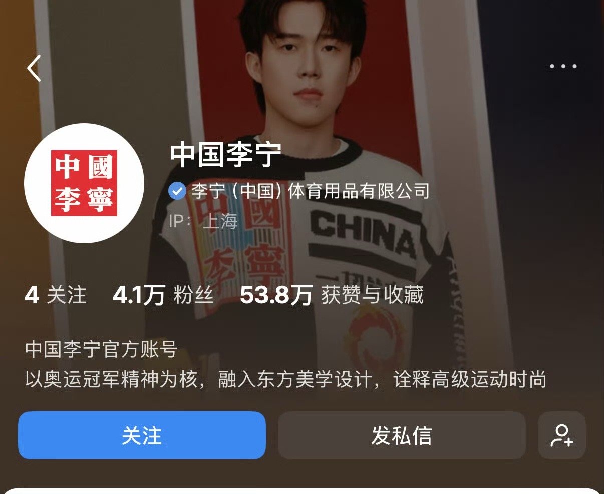 国乒，还有中国李宁唯一置顶版图[送花花] ​