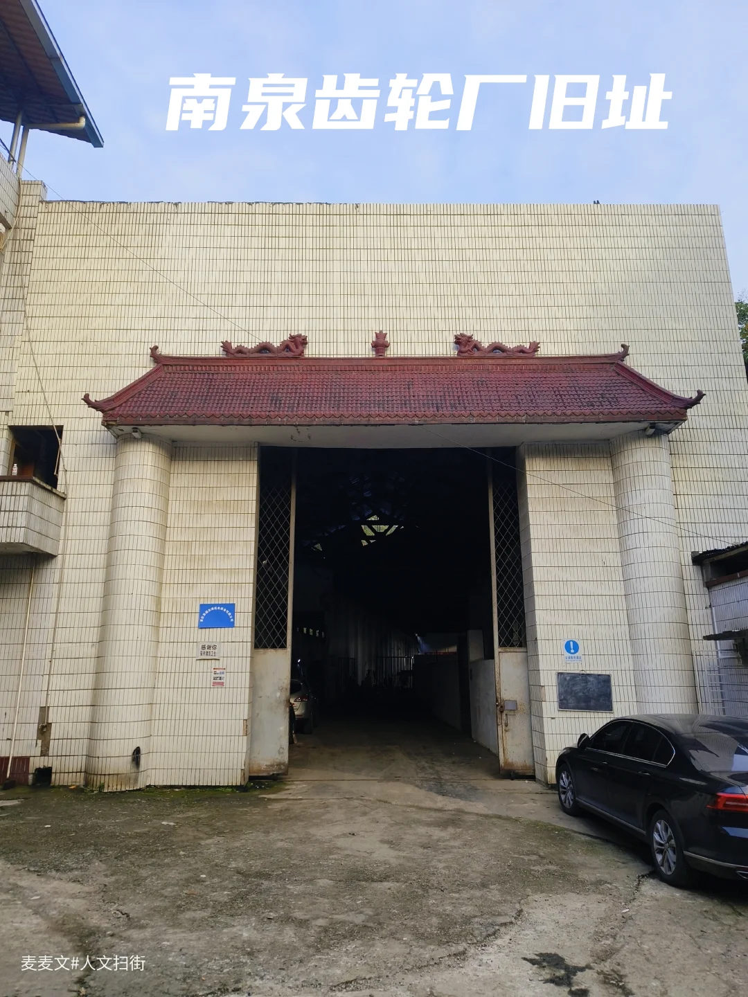 【巴南】91年的南泉齿轮厂如今机器还在响