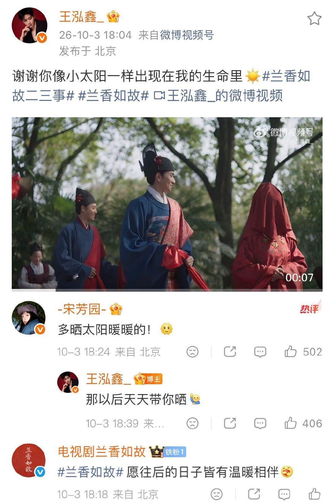 #兰香如故瓜田造梗局# 今日喜事多多，大管家是cp也嗑美啦~喜糖也吃饱啦~更多人间美好，敬请关注#兰香如故# ！每晚21:30，锁定CCTV-8正在热播！#兰香如故二三事# ​