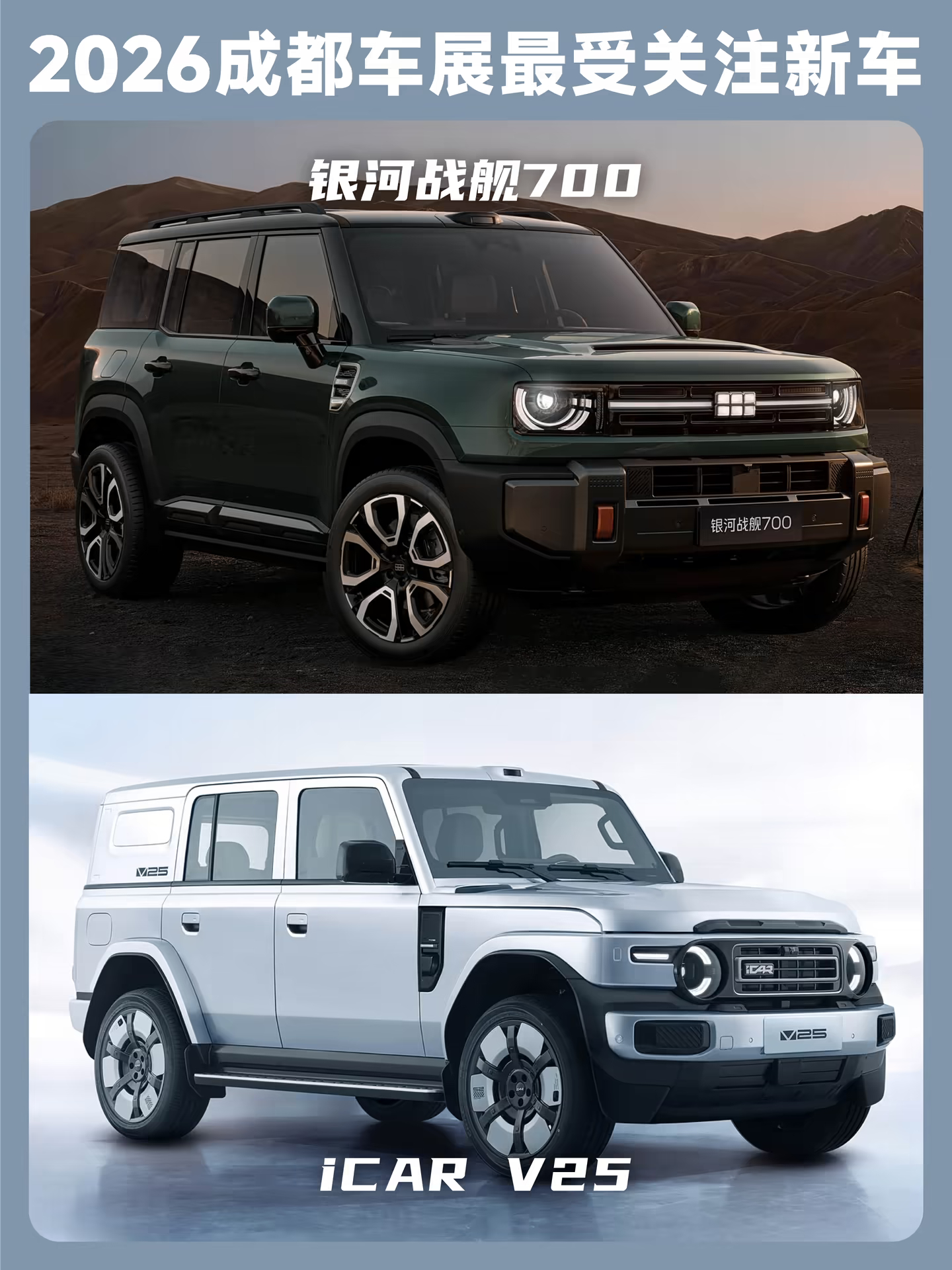 成都车展都有哪些新车展出？雷哥帮大家整理一下最受关注的8款热门新能源车，想买车的可以详细关注一下：
 
1⃣️方程豹钛9
首发亮相，定位插混大型SUV，方盒子造型，提供5/6/7座布局。承载式车身结构，搭载云辇-P Ultra智能液压悬架，后轮转向。搭载1.5T发动机+前后双电机插混四驱，电机总功率400kW，W ​