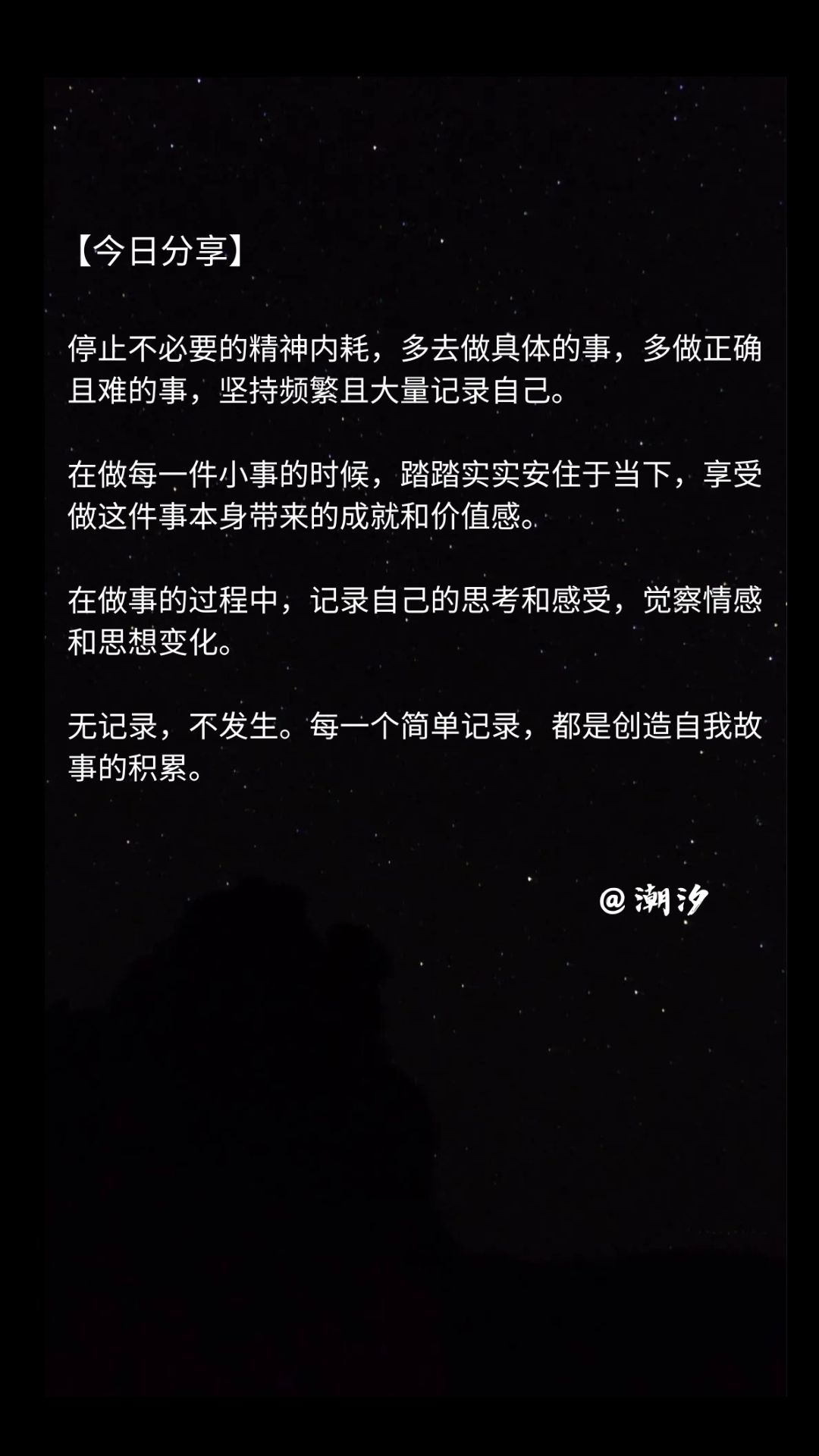 停止不必要的精神内耗