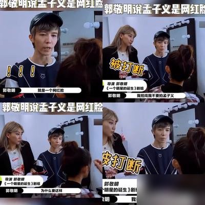 孟子义新剧《尚公主》开播预约干到450万，弹幕里清一色“这还是当年被骂网红脸的那个吗”。
郭敬明当年一句“网红脸”，差点把她钉死在花瓶柱上。结果这姐转头连拍三部古装，《百花杀》《桃花映江山》《三线谜回》排着队上。别人被骂就整容，她被骂就进组。
《尚公主》跟李昀锐三搭，前两回全是配角，这回直接扛女