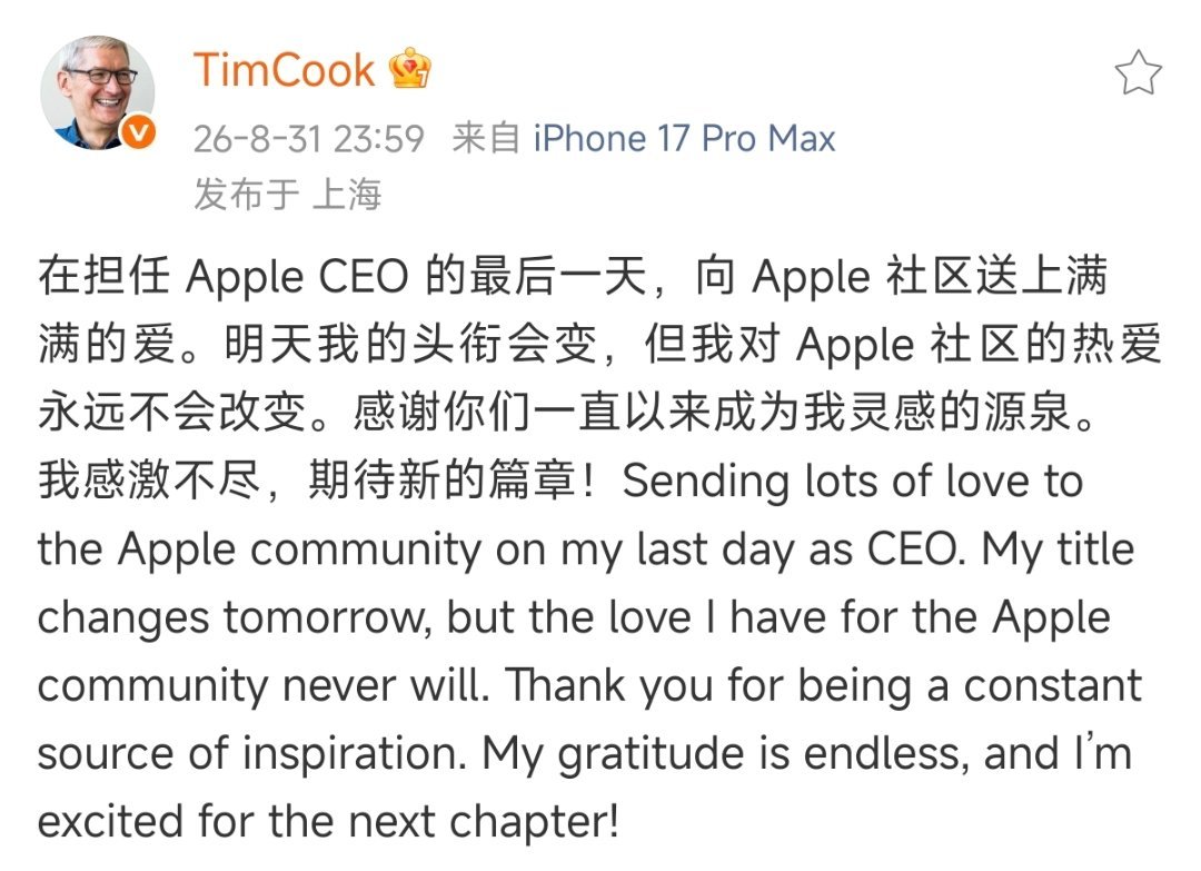 一大早刷到库克退休，我也想退休了[跪了]#库克正式卸任苹果CEO# ​