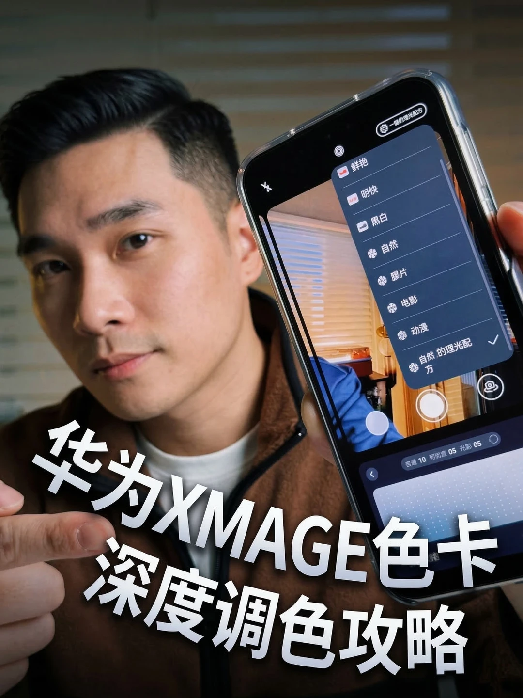 用好调色卡🎨真的很出片