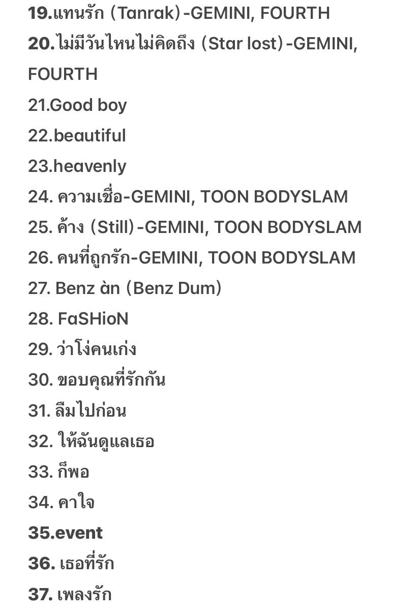 #geminifourth[超话]#  
Gemini Art Venture Concert
D-1歌单 ​
