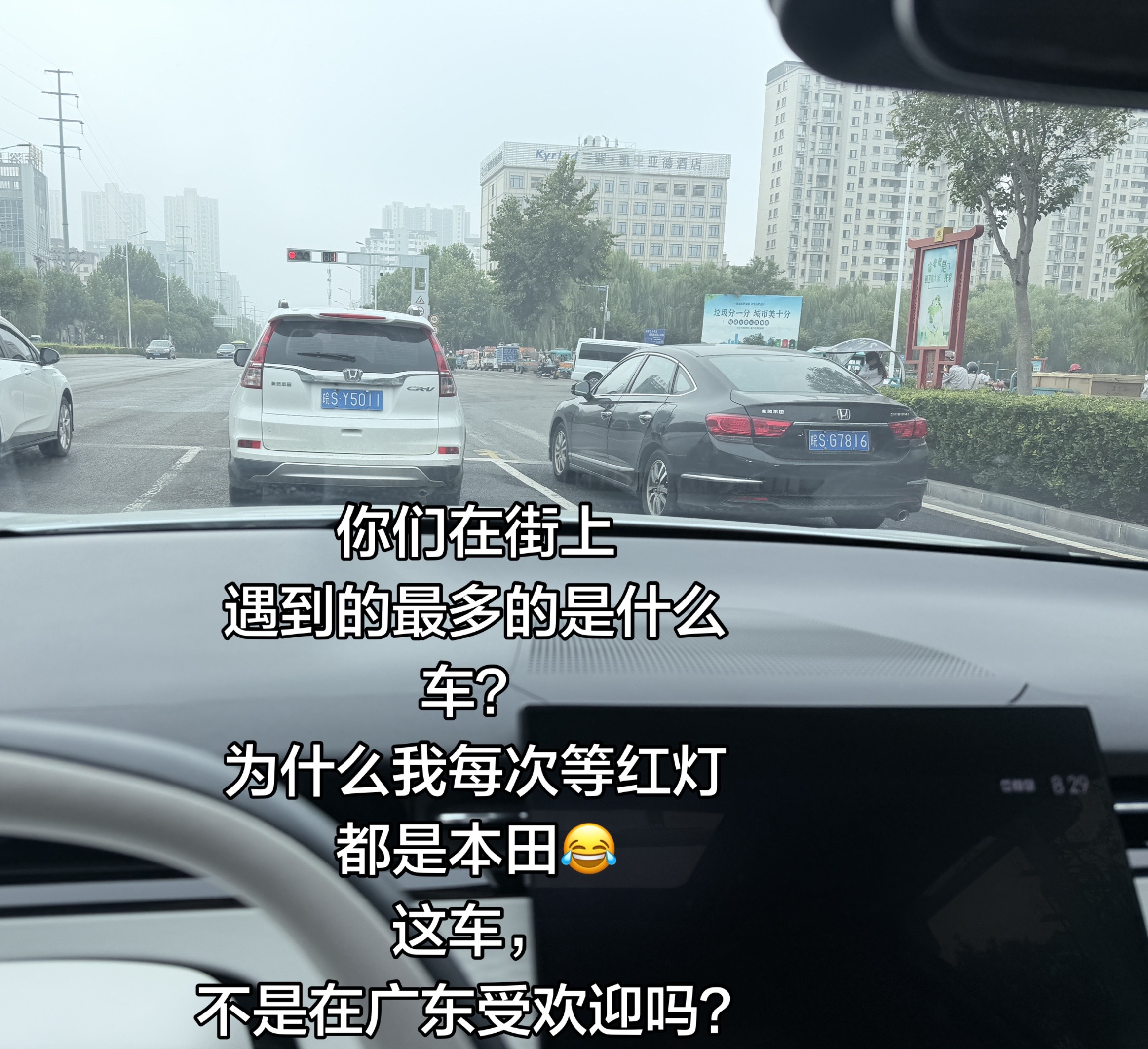 东风本田