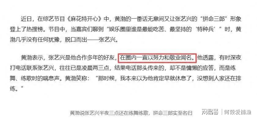 没想到，被封杀传闻真相大白刚7个月，张艺兴竟走上了另一条新路 ​