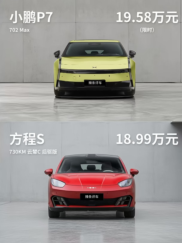 两台纯电轿跑，戳中不同喜好