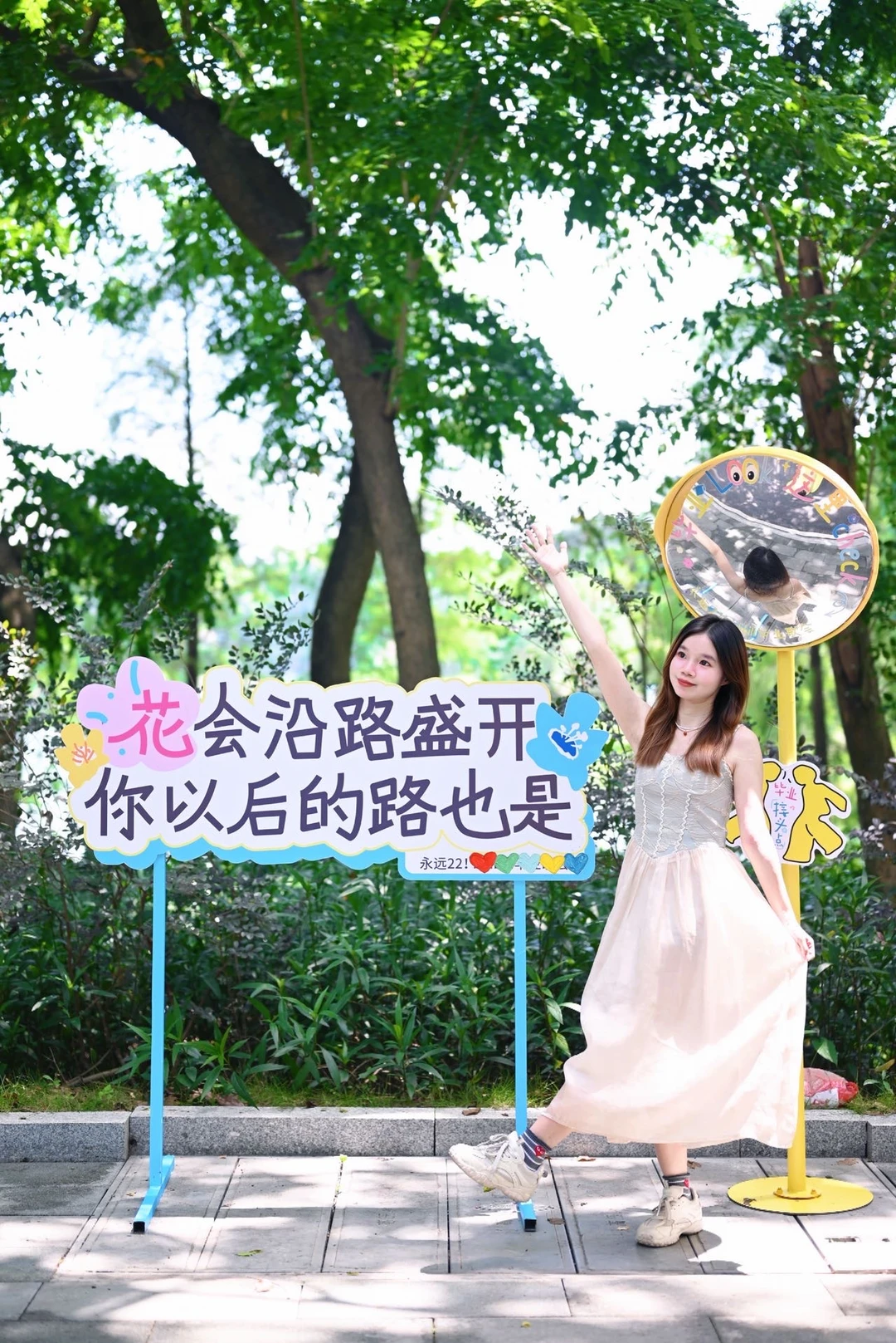 走完这条花路，我们就毕业啦🎓