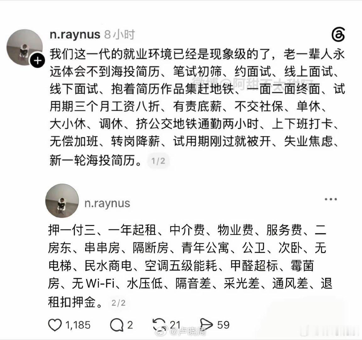 就现在找工作，就业的环境，城市已经不适合年轻人了。 ​
