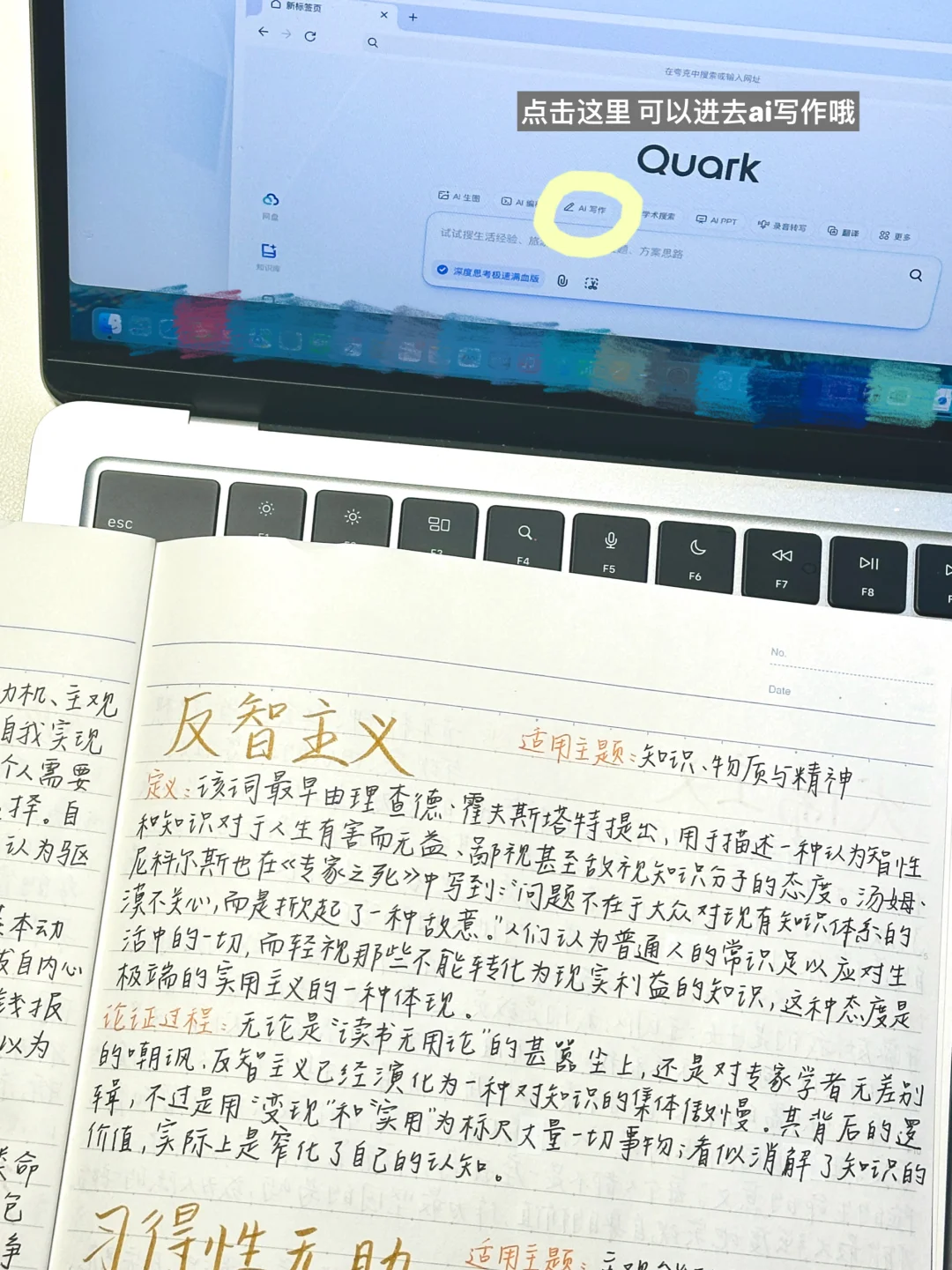 小众作文素材/突破思维瓶颈，巧用ai写作