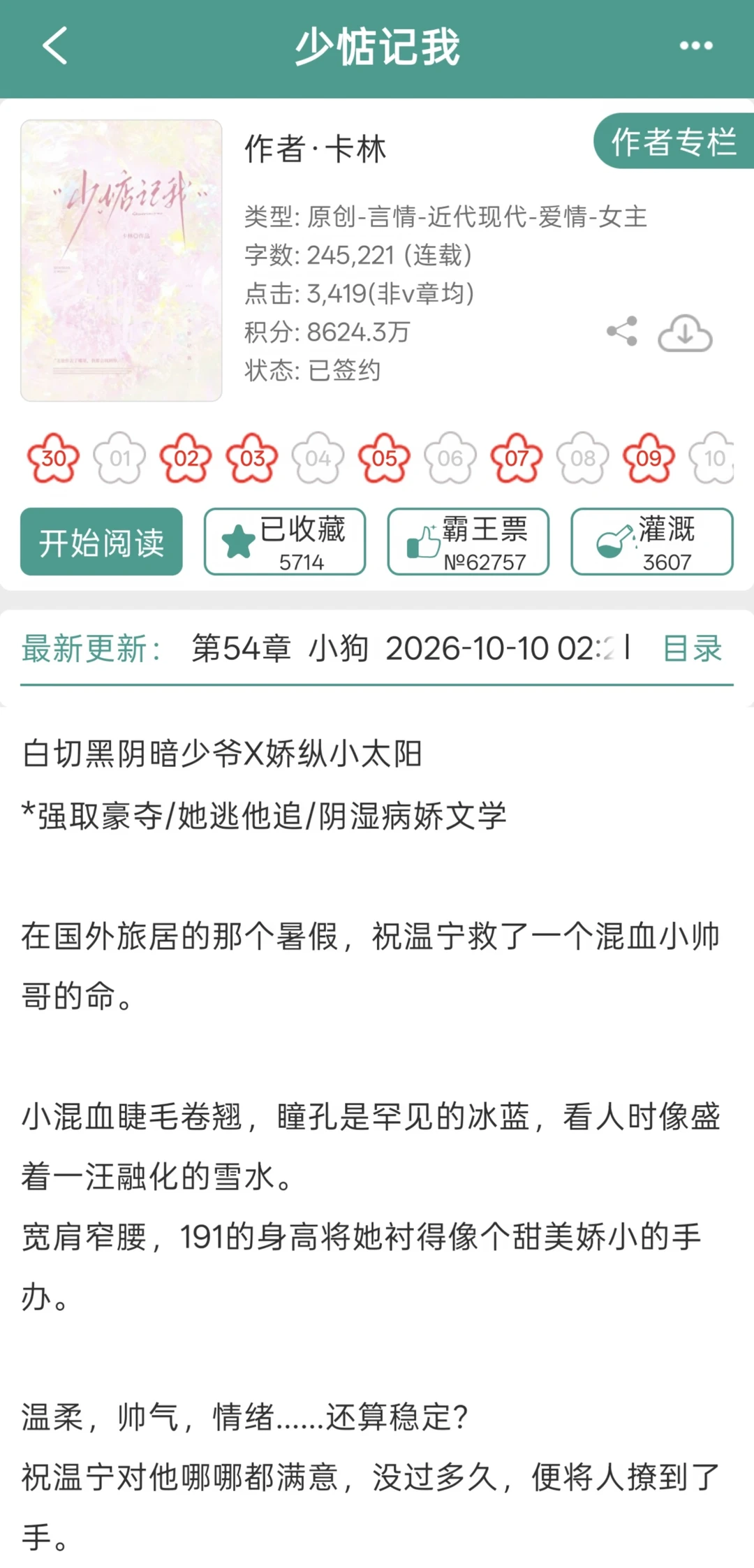 女主提分手，疯批男主结扎不哄也不停