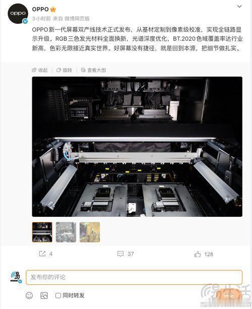 #三易快讯# 继此前有传言称，疑似Find X10系列新机已经通过相关认证，并有望于9月下旬正式发布后，近日有消息源透露了该系列新机在屏幕配置方面的进一步详情，并且OPPO方面也公布了新一代屏幕双产线技术。此次曝光的相关信息显示，OPPO Find X10系列或将采用联合研发的全新护眼基材，能支持目前行业最 ​