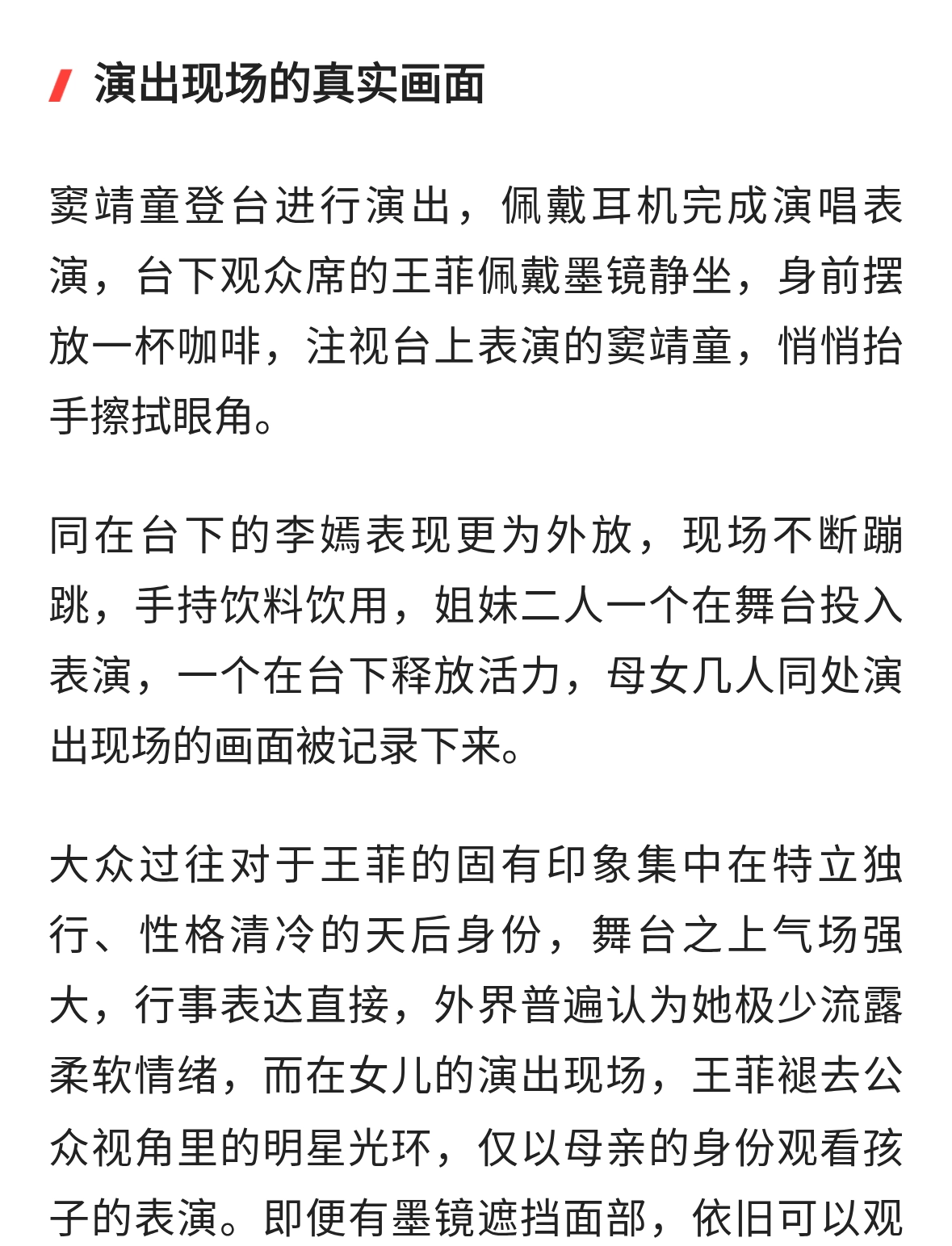 星二代的成长！窦靖童独当一面开演，王菲台下无声落泪