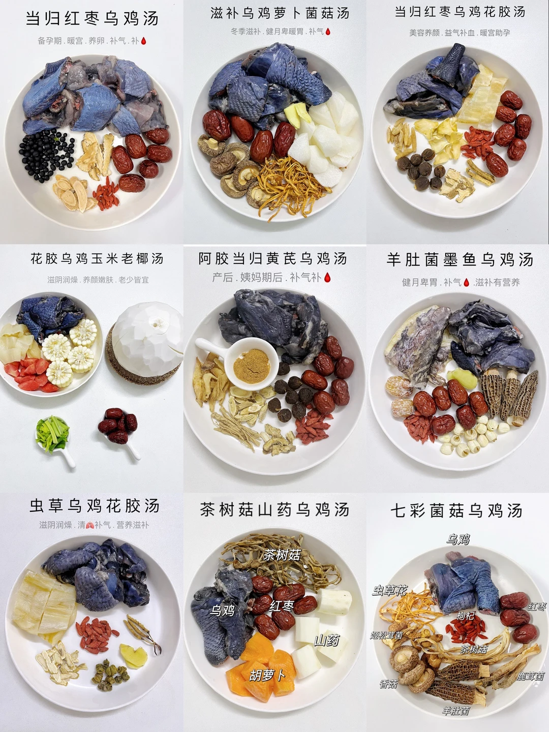 秋冬宜进补｜女生别错过这九款暖宫、益气食谱