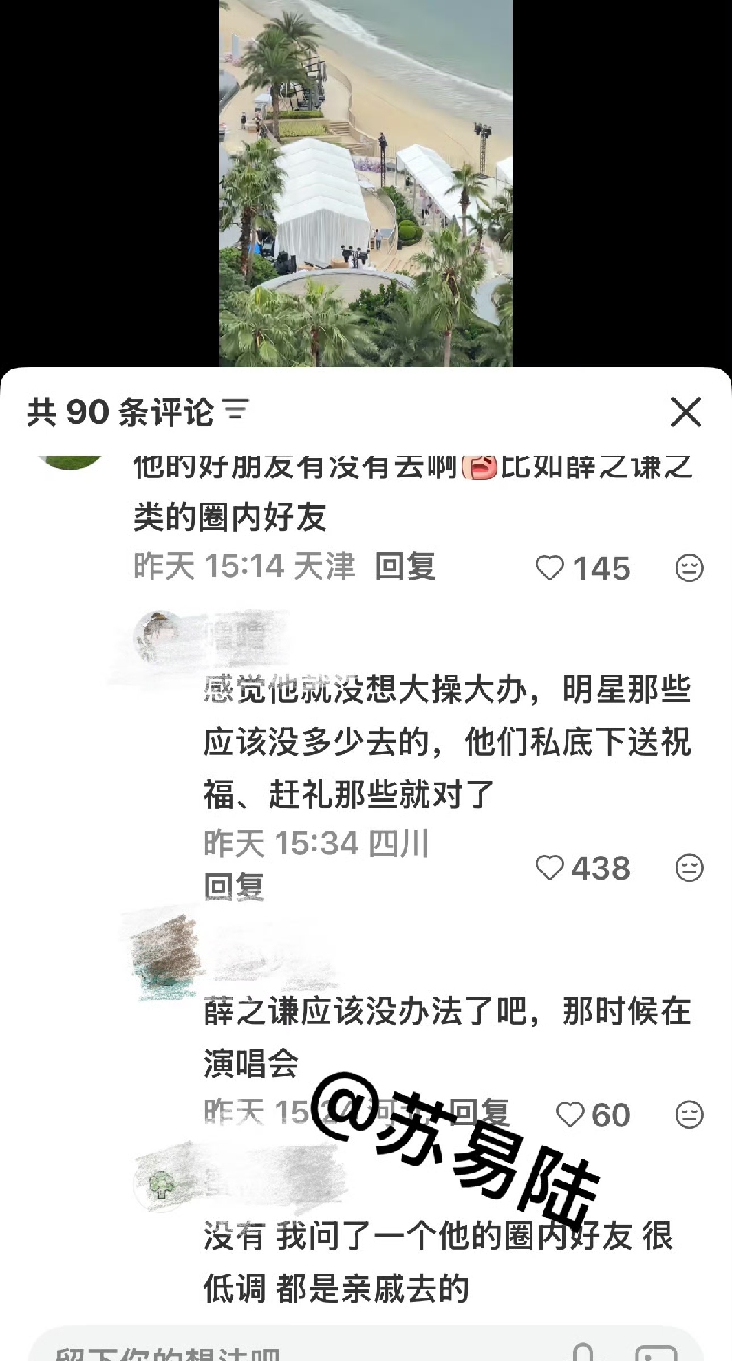 内娱少见的清爽婚礼！许嵩和冯禧的大婚没有群星扎堆、没有盛大排场，全程低调又纯粹💍
 
不同于大多数明星婚礼大办特办、邀请一众圈内好友撑场面，这场婚礼格外安静质朴。到场宾客基本都是双方家人和圈外亲友，几乎没有娱乐圈艺人现身，彻底避开了繁杂的社交应酬与热闹排场。
 
其实