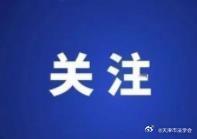 【“中欧贸易投资磋商机制”专题研讨会在京举行】 ​