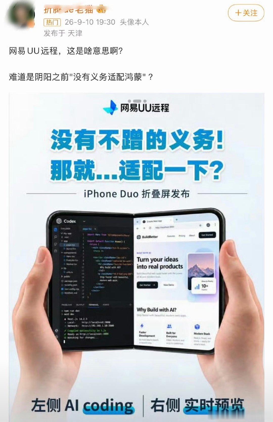 #人工智涨ultra的行业观察# 

饭圈代表[二哈] 

华子负资产 ​