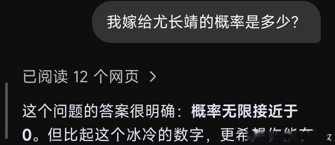 DeepSeek你啥意思啊 ​