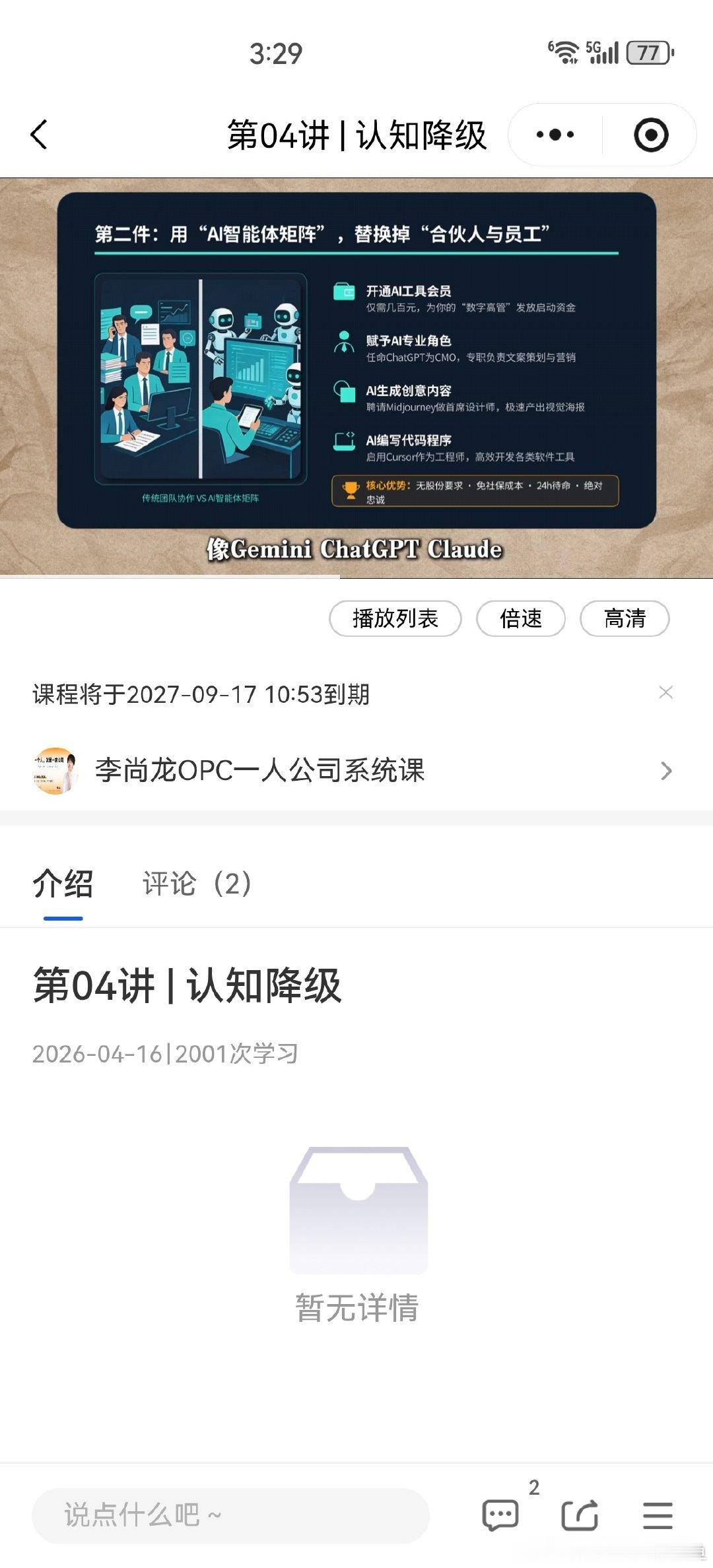 你可以停止两天吃饭
但永远不要停止学习 ​