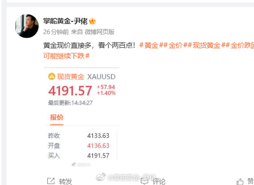 六十点大家先拿拿味儿！黄金金价现货黄金金价跌回8字头仍可能继续下跌 ​​​