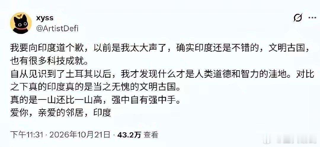 中国网友巧借印度援军，团结一切可以团结的力量，孤立敌人，敌人的敌人可以成为朋友。[嘻嘻][并不简单] ​