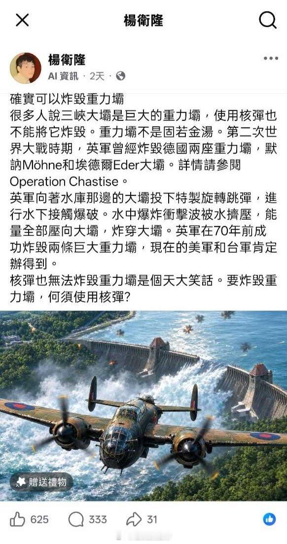 只能说明你用的AI和你自己都是不认识重力坝长啥样的半文盲。[开学季] ​