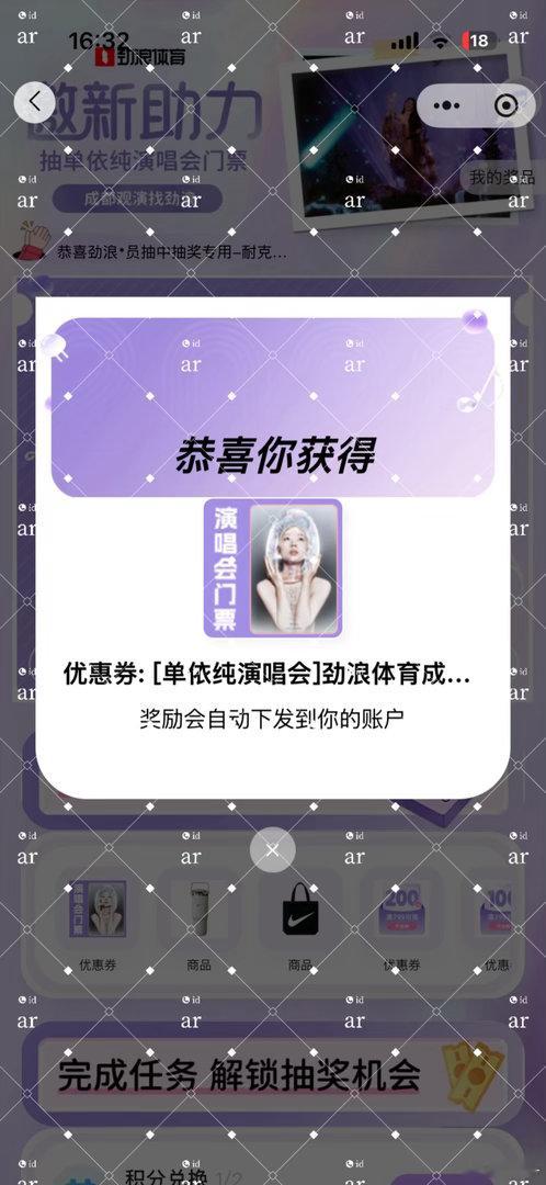 #单依纯[超话]#  ➗成都13号包厢票 ​