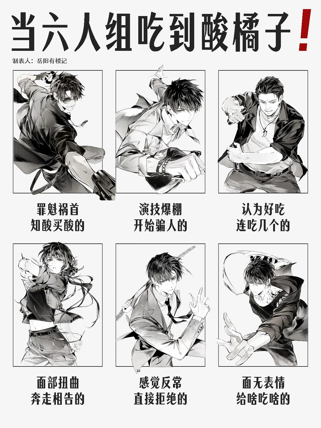 全场颜艺由秀秀买单！