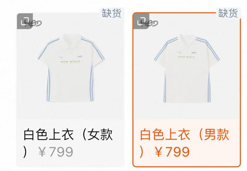 张奕然这带货能力，然丝把张奕然同款和情侣装款都买断货了！ 让我们助力生日那天生周也这样秒切[流鼻血] ​