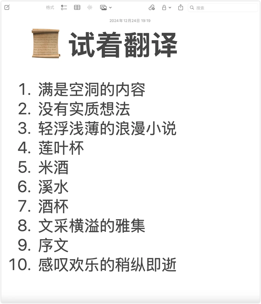 📰 读《经济学人》摘录的地道表达