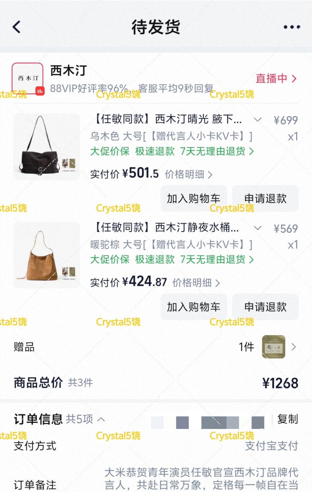 #西木汀品牌代言人任敏#👜#向全世界安利任敏# 

任敏×西木汀｜小敏同款来！来！！来！！！ ​