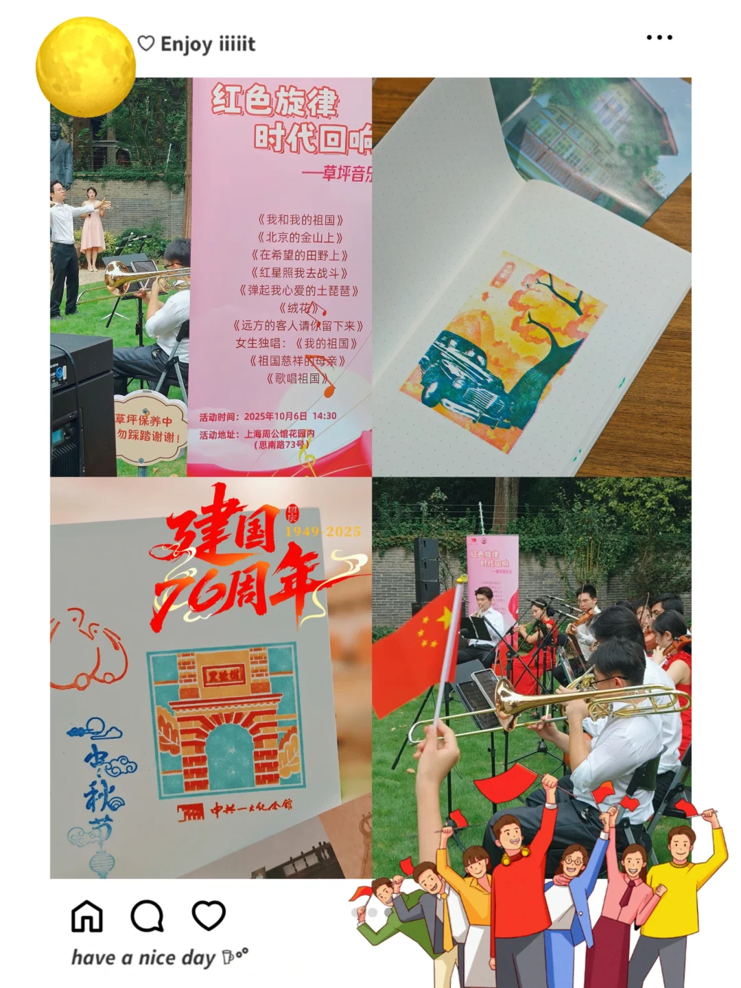 盖章控不可错过！走进红色地标的别样中秋