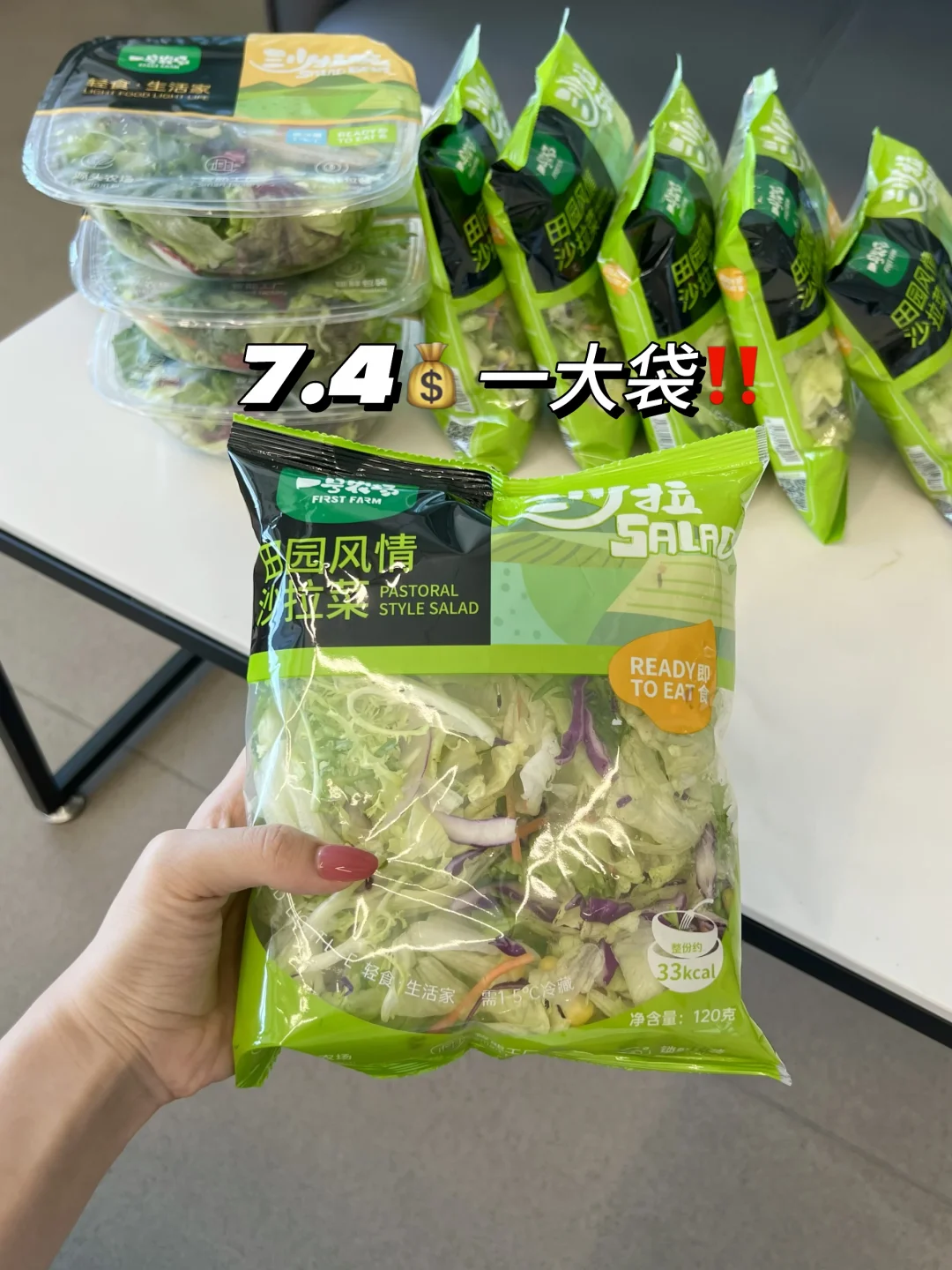 以为29r💰没多少，结果够我吃一周的了