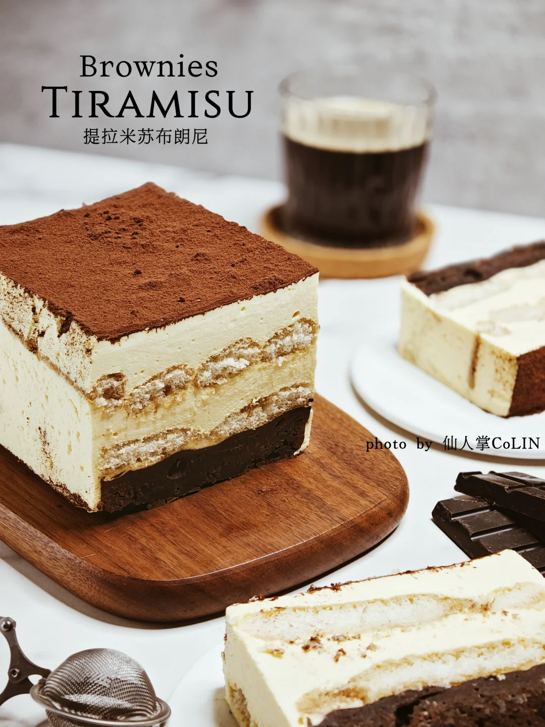 提拉米苏布朗尼🍫锁死这个配方❗好吃晕了