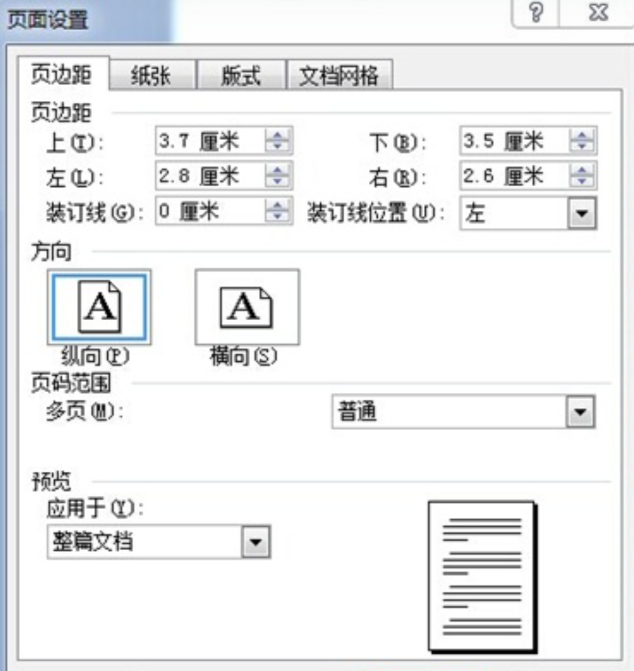 参照《党政机关公文格式国家标准》（GB/T9704-2012）一、办公软件要求适用于微软OFFICE—WORD文字处理软件。永中OFFICE、金山WPS文字处理软件可参照使用。二、页面设置1.选择“文件”——“页面设置”选择“页边距”附签，上：3.7厘米，下：3.5厘米，左：2.8厘米，右：2.6厘米。【文秘家园】2026年党政机关公文格式（附图解，收藏备用）参照《党政机关公文格式国家标准》（GB/T9704-2012）一、办公软件要求适用于微软OFFICE—WORD文字处理软件。永中OFFICE、金山WPS文字处理软件可参照使用。二、页面设置1.选择“文件”——“页面设置”选择“页边距”附签，上：3.7厘米，下：3.5厘米，左：2.8厘米，右：2.6厘米。2.选择“纸张”附签，“纸张大小”设成“A4”。3.选择“版式”附签，将“页眉和页脚”设置成“奇偶页不同”,在该选项前打“√”，“页脚”设置成“2.5厘米”。4.选择“文档网格”附签，“字体设置”，“中文字体”设置为“仿宋（一般...