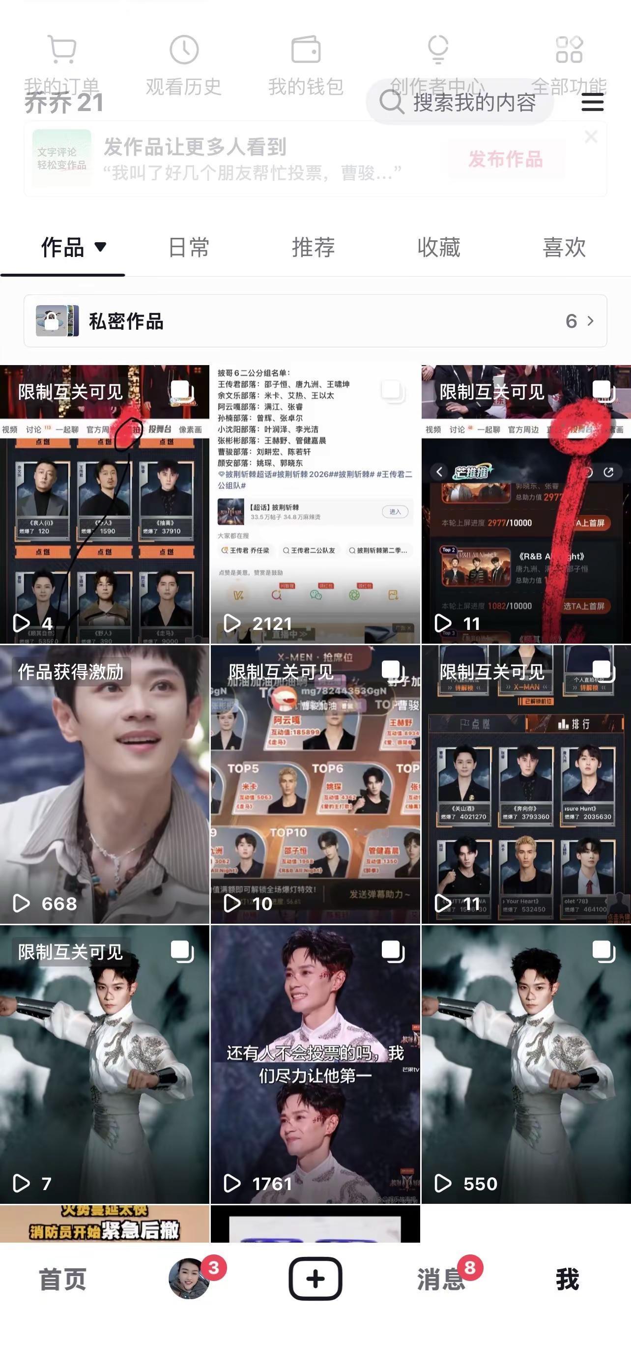 曹骏。曹骏 曹骏演的沉香是童年男神 真的会被踏实努力的人戳中。明明是第一次当队长，抽到的队伍和曲目都不算好牌，他也没什么综艺感，不会抢镜头造话题，就只知道闷头排练，把每一个动作磨到最顺。 从沉香到现在，他永远都是这样，拿作品说话，不叫苦不卖惨。可我们做粉丝的，舍不得他的努力打折扣。二公直拍要刷，