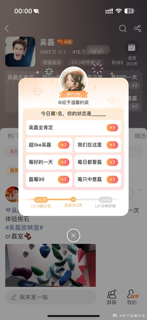 #吴磊[超话]#  第一次呜呜呜呜呜[捂嘴哭][捂嘴哭] ​