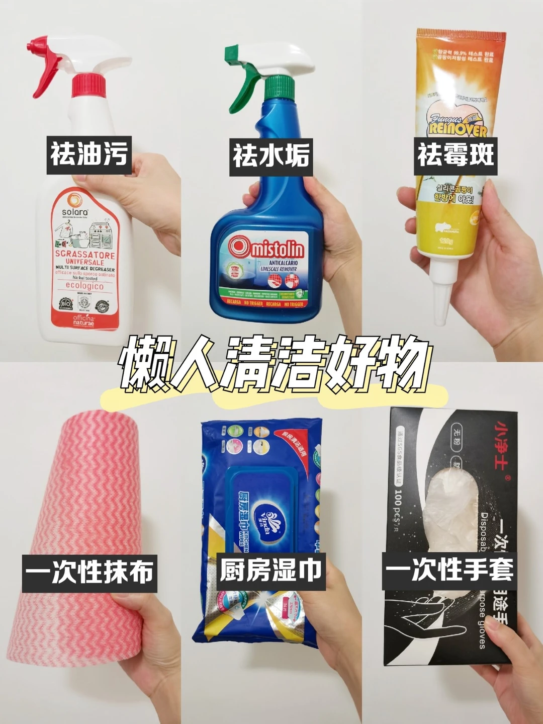 家居必备！连我妈都夸好用的懒人清洁好物