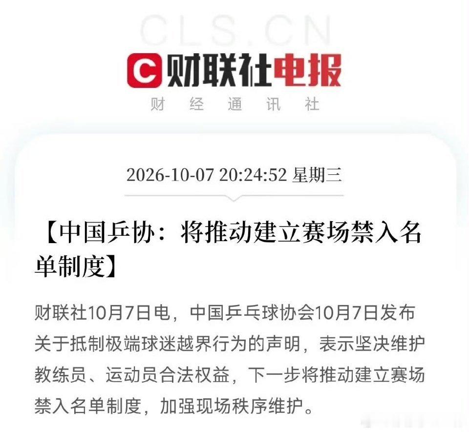 #央视网评3人辱骂王皓被行拘#
赛事场外，20人聚集围堵辱骂国乒教练王皓。警方处理结果：3人行政拘留，17人批评教育，当事人里最小仅16岁。
中乒协将推动赛场禁入名单，约束赛场滋事行为。
追星不能凌驾法律之上，过激言行会留下处罚记录，代价沉重，饭圈乱象确实该整治。 ​