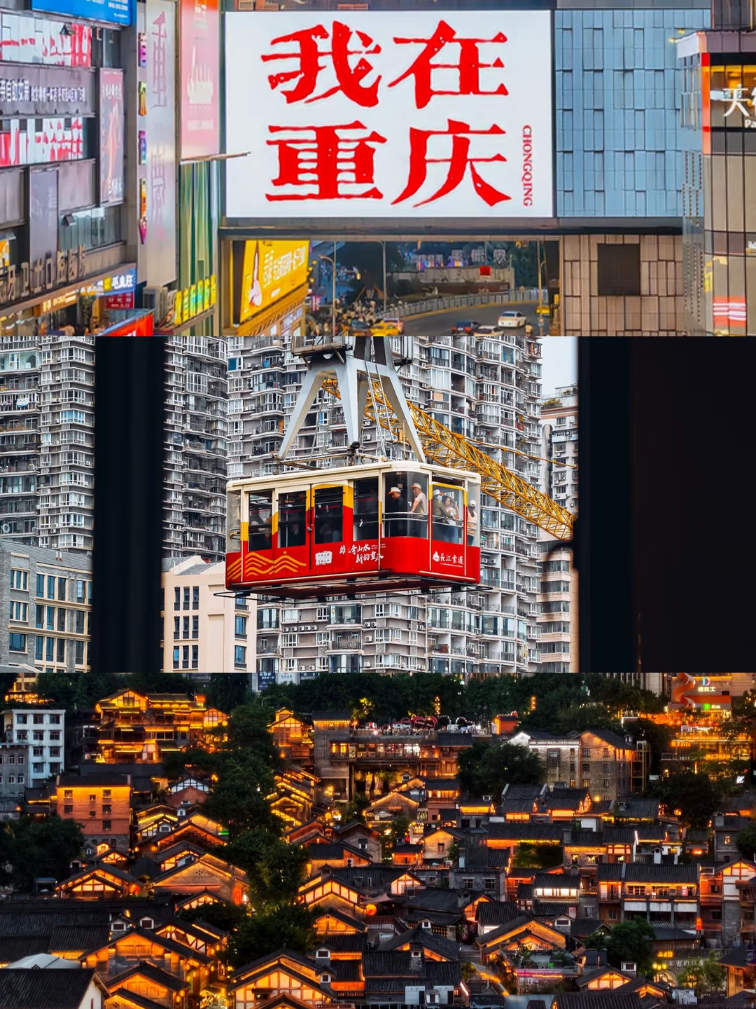 重庆亲子旅游✨住进十八梯